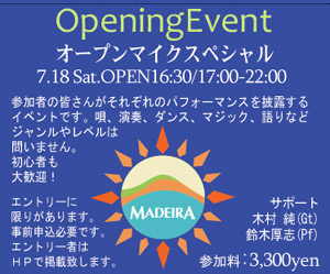 オープンマイク