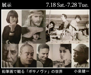 ボサノバ鉛筆画