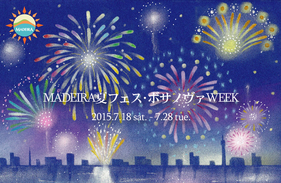 築地ライブハウス「マデイラ」