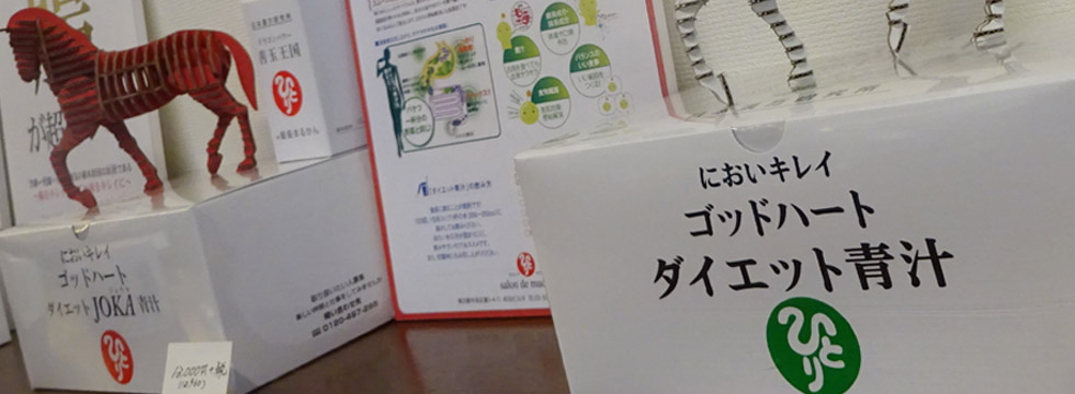 銀座まるかんのお店「まるかんカフェ・マデイラ」東京